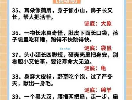 趣味谜语：千人一面打一动物，你知道答案吗？