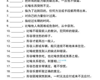 成语珠泪偷弹的详细解释及例句,你都了解吗?