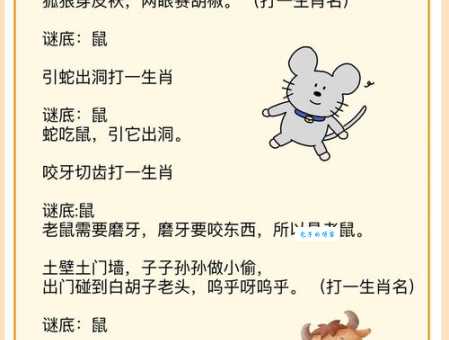 踏雪无痕是哪个生肖？揭秘生肖谜语答案