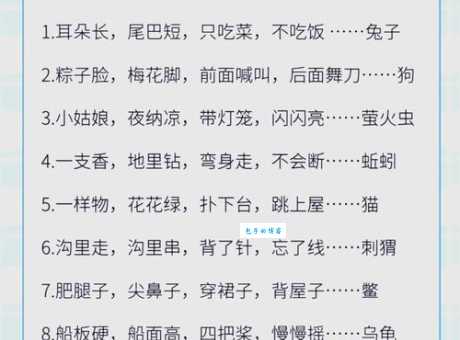 谜语:笑里藏刀,打一种动物,你知道答案吗?