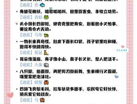 凤头猪肚指的是什么动物?简单谜语趣味解