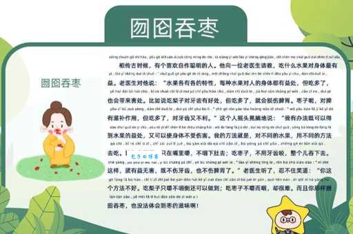 囫囵吞枣代表的生肖是什么?速来解答!