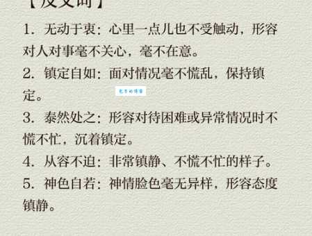 “捋臂揎拳”是什么意思？一文读懂成语典故