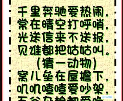 闭门不出打一动物，这道谜语你猜得出来吗？