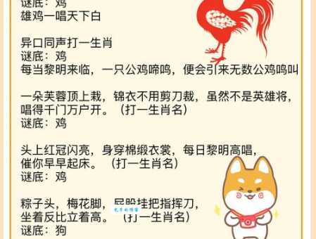 闭门不出打一动物,这道谜语你猜得出来吗?