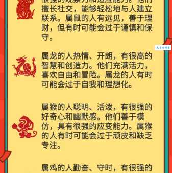 哪个生肖最八面玲珑心机深?揭秘十二生肖隐藏性格