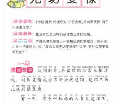 有功之臣指的是哪种动物?古代传说中的功臣是啥?