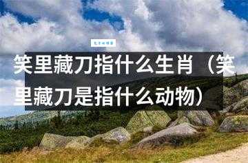 笑里藏刀是哪种动物？这几种动物暗藏杀机