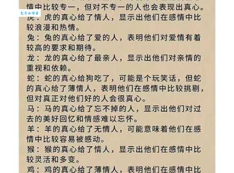 文质彬彬指的是什么动物?猜一生肖,答案揭晓!