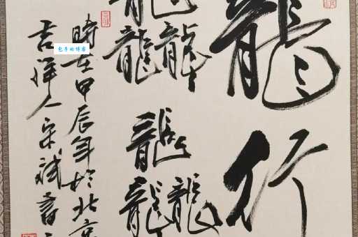 龙行天下是什么意思?带你了解其文化内涵