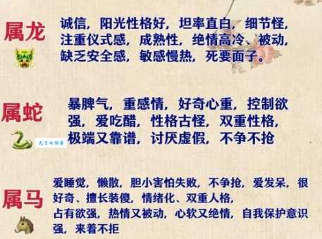 春深似海打一生肖,究竟是哪个生肖呢?