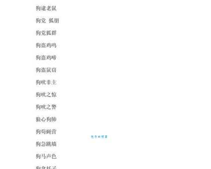 亡在旦夕是什么动物?带你了解成语背后的动物!