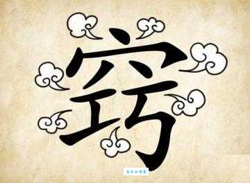 七窍生烟是什么生肖呢？不同说法大比拼！