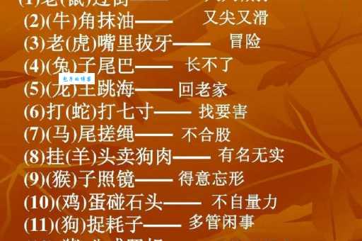 官大权大肚子大,这句歇后语说的是什么生肖?