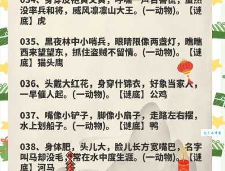 装腔作势打一动物:谜语揭秘,它是动物界的“戏精”!
