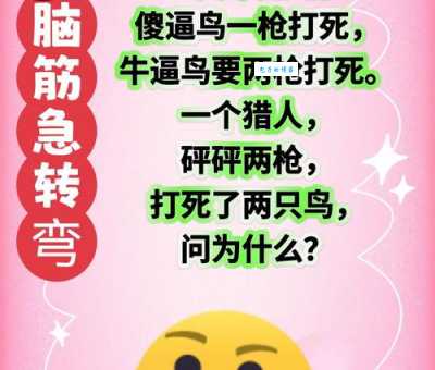 脑筋急转弯:六根清净指什么动物?