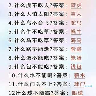 脑筋急转弯:六根清净指什么动物?