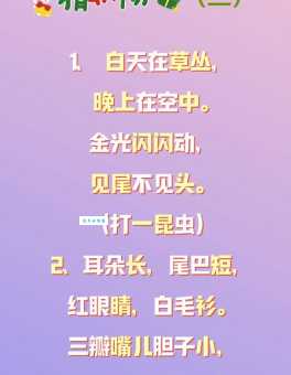 吊儿郎当打一动物,答案你猜对了吗?