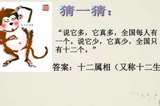 八面玲珑谜语:猜一个生肖,你答对了吗?