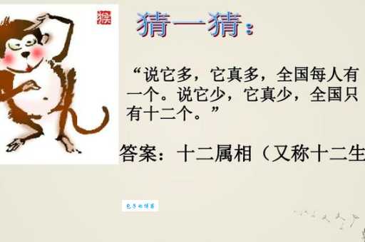 “二七相伴同台走”谜语,正确生肖揭晓!