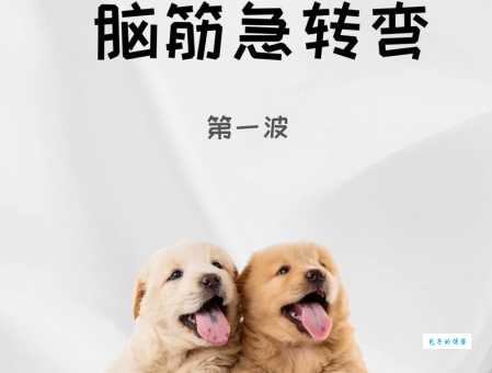 一道脑筋急转弯:抓牛鼻子猜哪个动物?