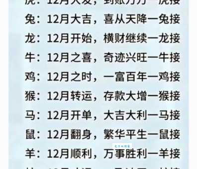 长夜难明指的是哪个生肖?答案揭晓