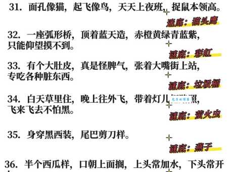 灭顶之灾代表什么动物?趣味生肖谜语大揭秘