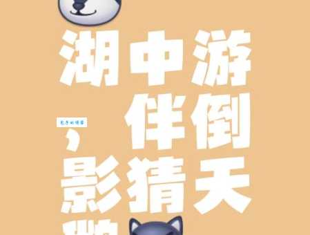 趣味谜题:梅妻鹤子打一动物,你会吗?