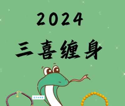 尺树寸泓是什么生肖?揭秘隐藏生肖的秘密