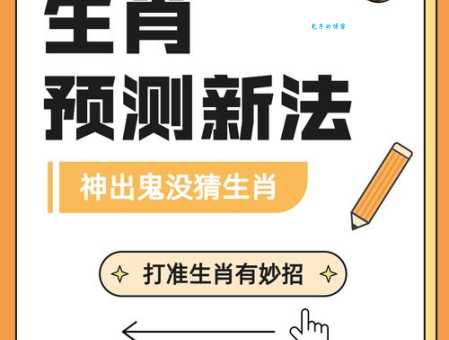 坐卧不安是哪个动物?猜猜看是什么生肖