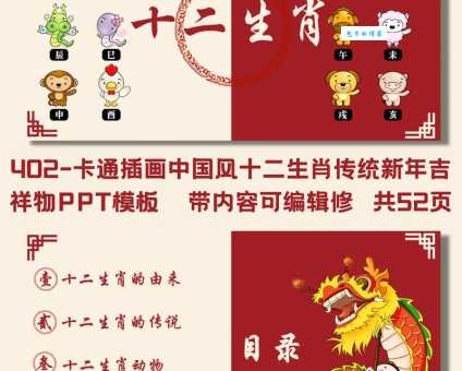 鞍前马后是哪个生肖？带你轻松猜生肖！