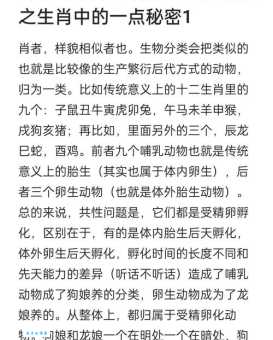 揭秘:静观其变的生肖有哪些?它们有什么共同点?