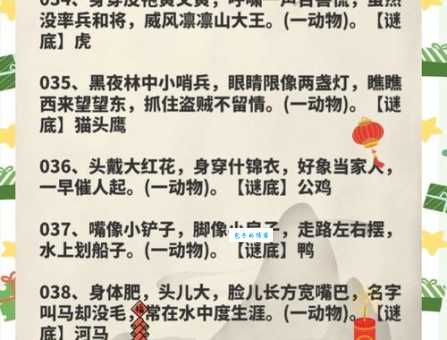 猜谜语:寸草春晖打一动物,你猜对了吗?