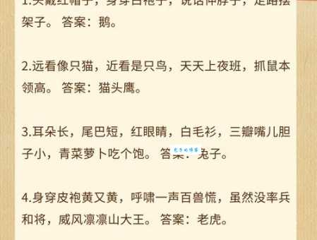 猜谜语:寸草春晖打一动物,你猜对了吗?