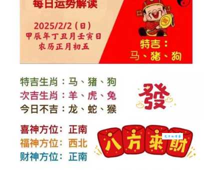 子虚乌有是什么生肖?详解子虚乌有与生肖的关系