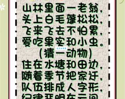 猜谜语:叛敌投国祸社程,十二生肖哪个是?