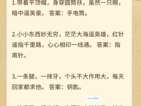一枝之栖打一动物是什么?答案揭晓!