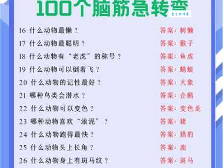 “在劫难逃”谜语:猜一种动物,太准了!