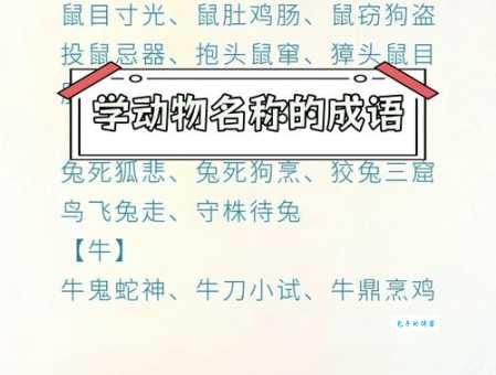 轻而易举打一动物,最佳答案揭晓!