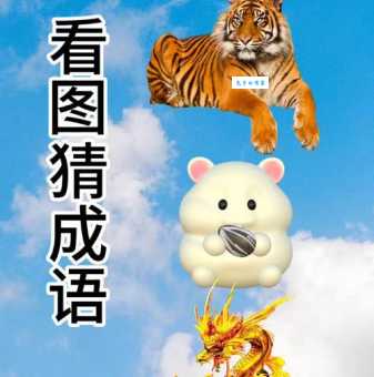 你知道东张西望是什么动物吗?答案很简单