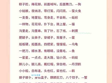 趣味谜语:有翅难飞,是哪种动物呢?