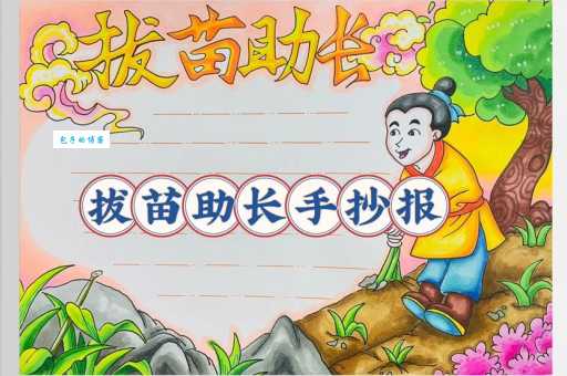 成语拔苗助长对应哪个生肖?看完你就懂了