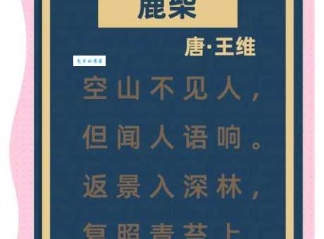 古诗词里的林寒洞肃,指的是哪种动物?