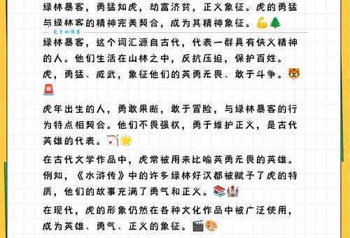粗衣粝食是什么动物象征?解读生肖与生活方式的关联。