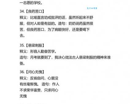 钦敬之忱是什么意思及例句？快速掌握成语含义