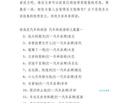 趣味谜语：坐车规则打一数学名词是什么？
