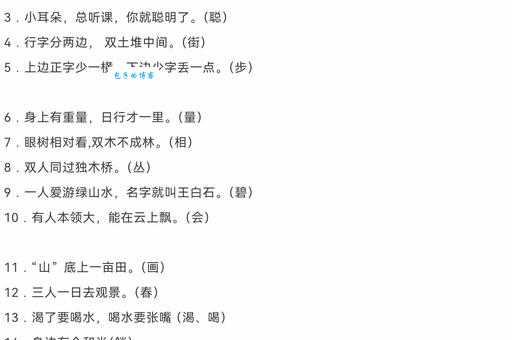 金木火土打一字是什么?简单谜语轻松揭晓答案!