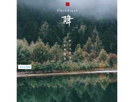 “霜露之疾”是什么意思？一文读懂成语含义