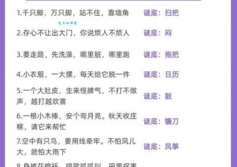 趣味成语谜语:抽空去看看,猜猜是什么?