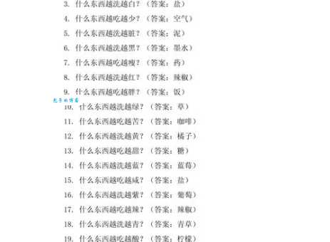 趣味字谜:另有变动,答案是什么字
